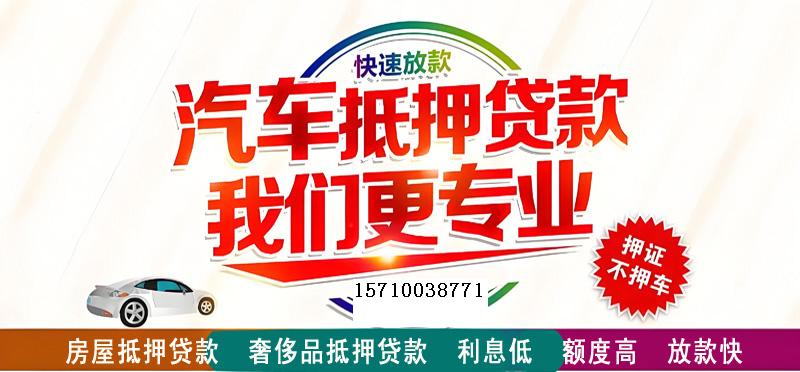 淮安房屋抵押贷款