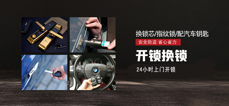 亿品生活淮安上门开锁